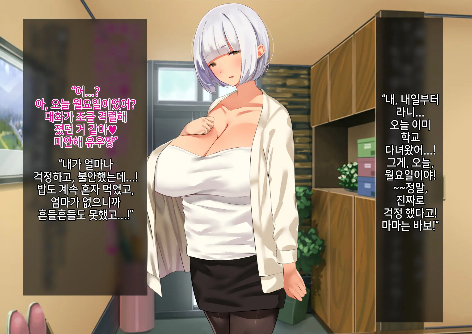Anna Ni Yasashikute Amaama Datta Bakunyuu Pocchari Mama Ga Nazeka Dondon Boku Ni Tsumetaku Natte... | 그렇게 상냥하고 착했던 폭유육덕 엄마가 어째선지 점점 나한테 차가워져서...